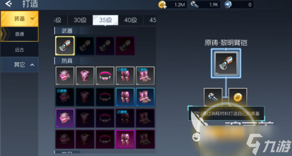 街机恐龙装备继承攻略 街机恐龙装备能继承吗