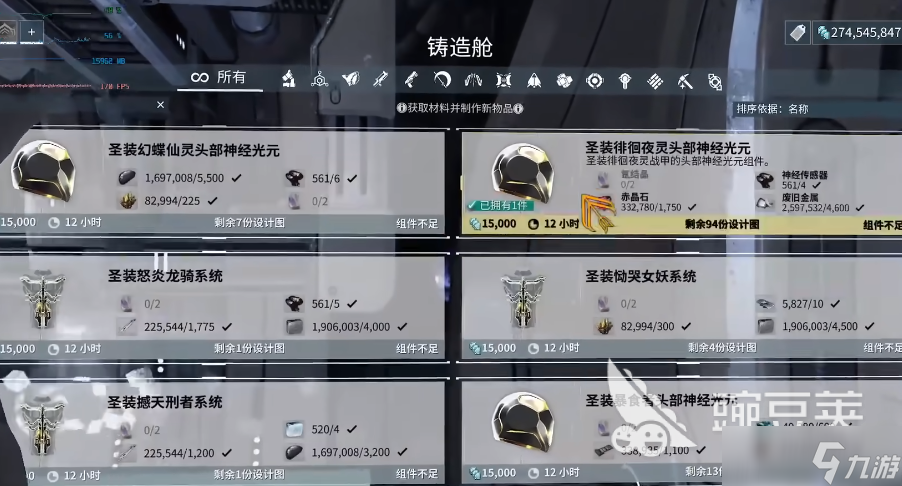 星际战甲手游氩结晶是什么 星际战甲手游氩结晶在哪里