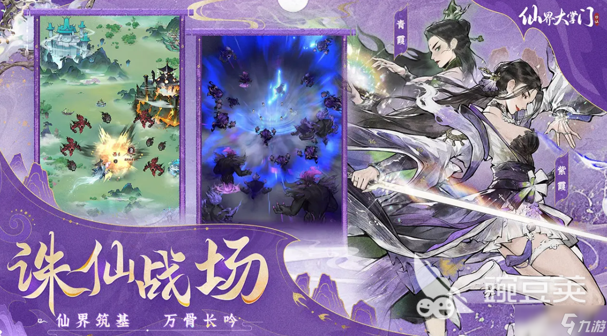 仙界大掌门仙盟攻略 仙界大掌门仙盟怎么玩