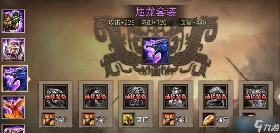 觉醒孟获装备终极指南 打造战场不败神话