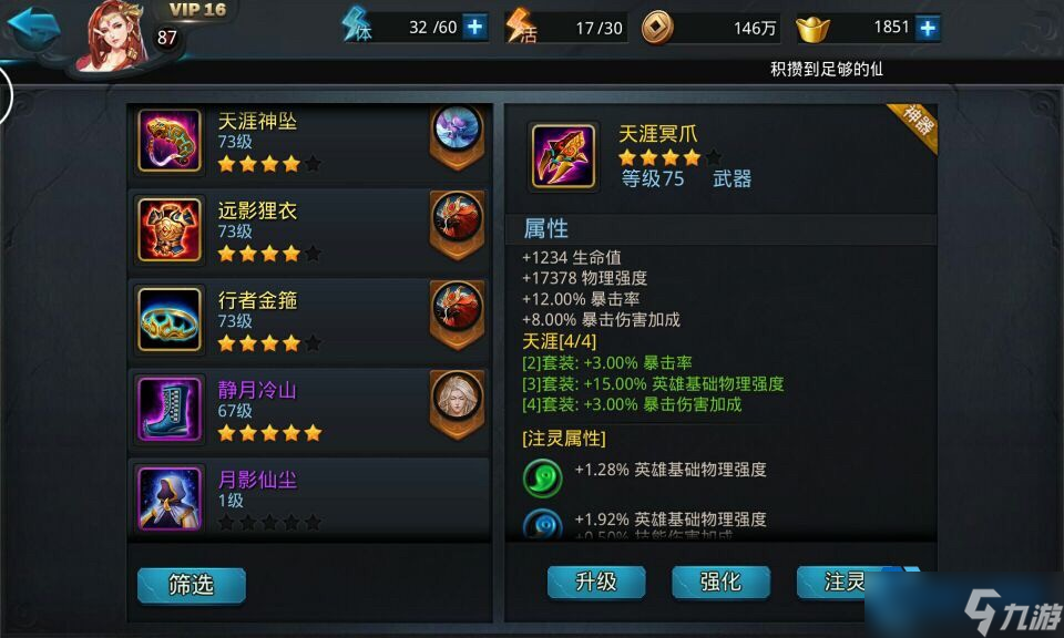 伏羲装备终极指南 打造战场多面战神