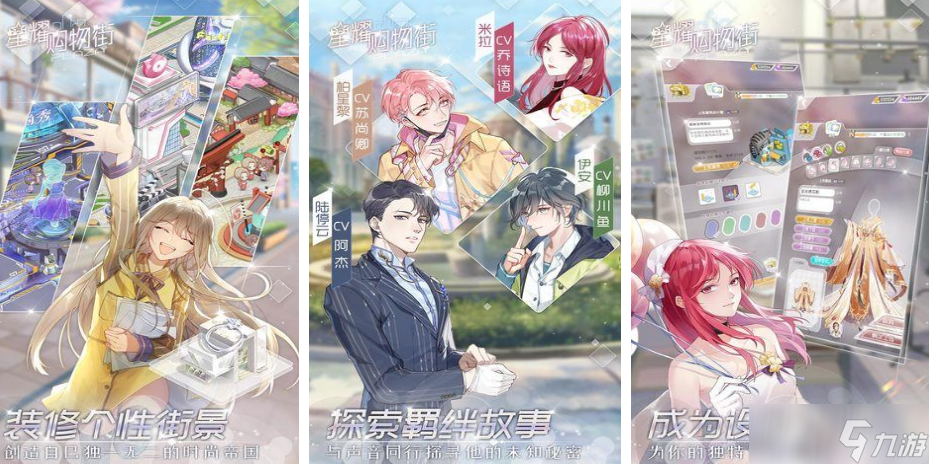 女生游戏购物游戏大全 2025热门的购物手机游戏排名截图