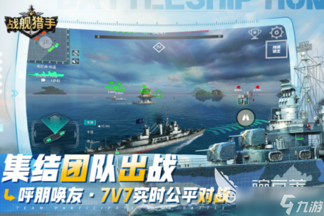 热门的战舰游戏大全有哪些 2025好玩的战舰手游推荐合集