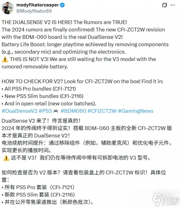 曝新款PS5手柄续航表现大幅提升 散热系统优化革新