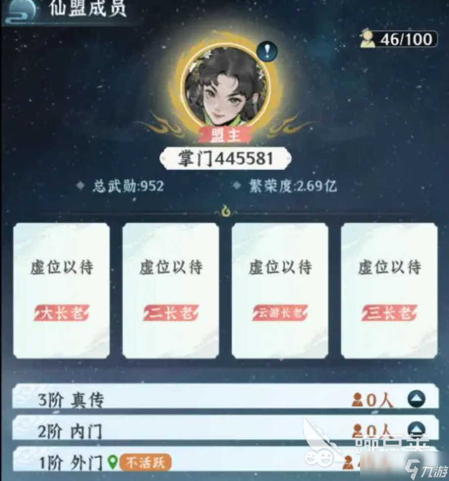 仙界大掌门仙盟攻略 仙界大掌门仙盟怎么玩