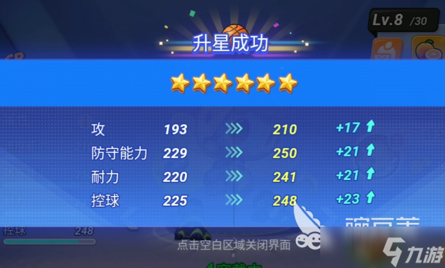 灌篮军团大黄蜂是谁 灌篮军团大黄蜂能力分享