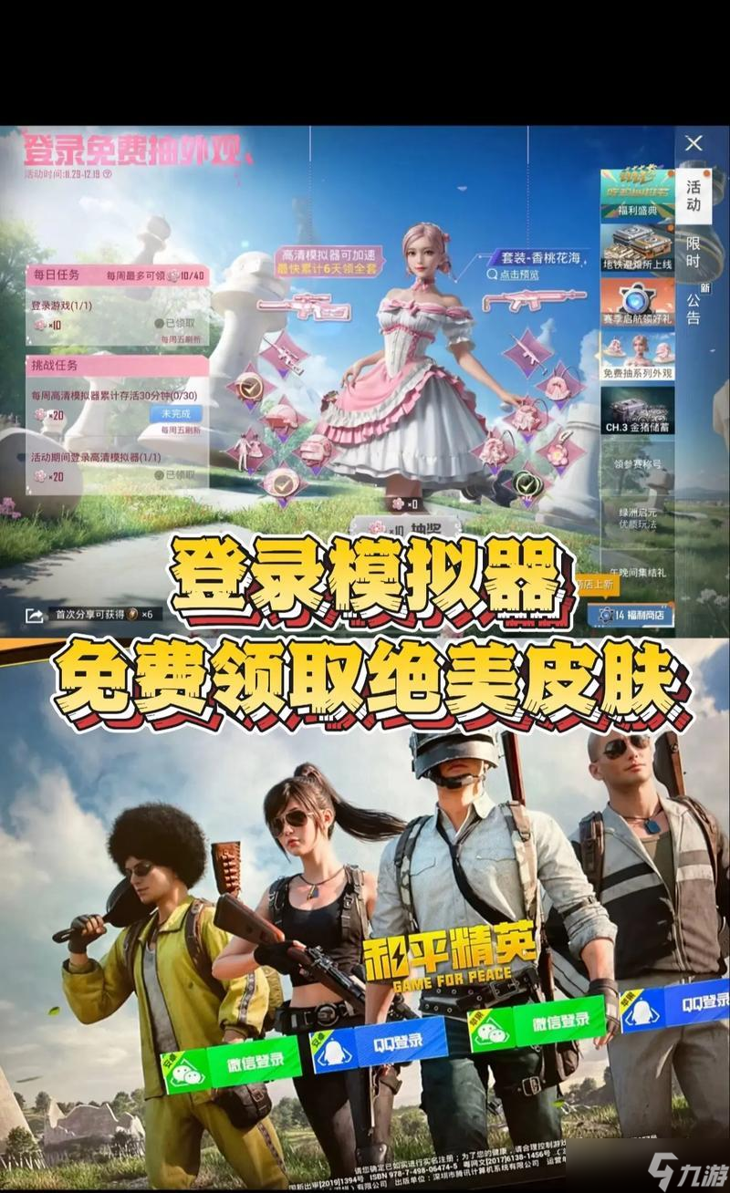 吃鸡模拟器 成为绝地求生模拟器高手的关键就在这里 