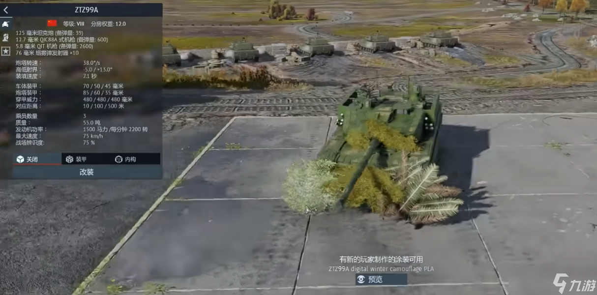 战争雷霆加速器用哪个好 战争雷霆加速器分享截图