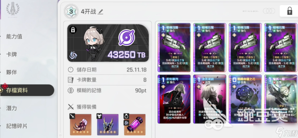 卡厄思梦境存档怎么使用 卡厄思梦境刷存档技巧展示