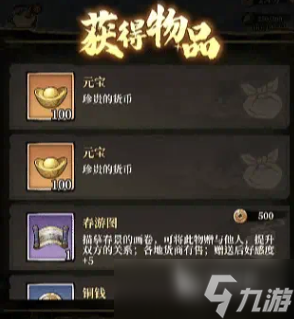 古龙群侠录建筑怎么玩 古龙群侠录建筑玩法指南