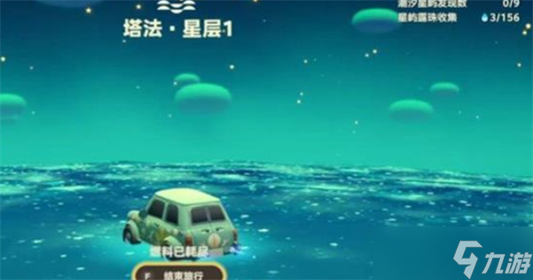 星布谷地流光电池获取指南
