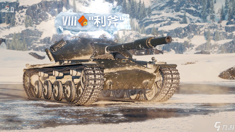 冬日盛宴开启!《坦克世界》假日行动2026携全新X级坦克来袭