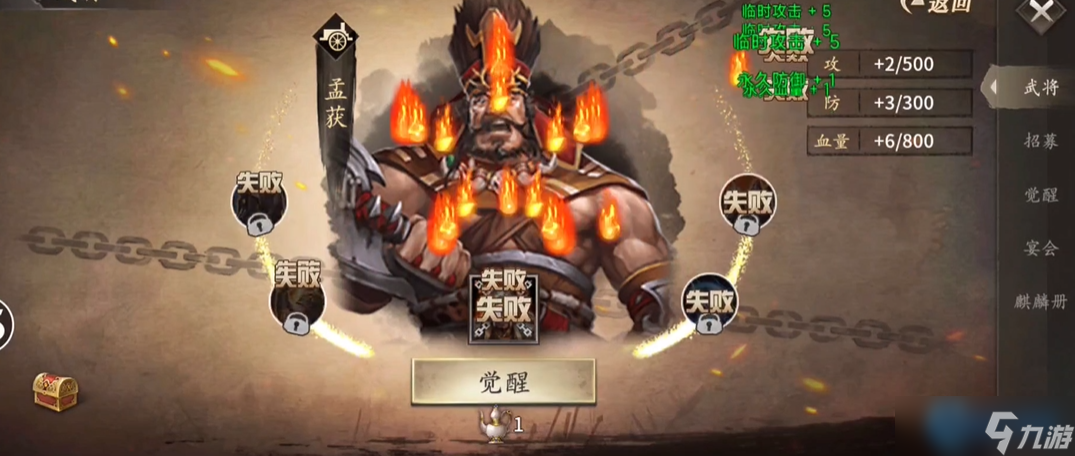 觉醒孟获装备终极指南 打造战场不败神话