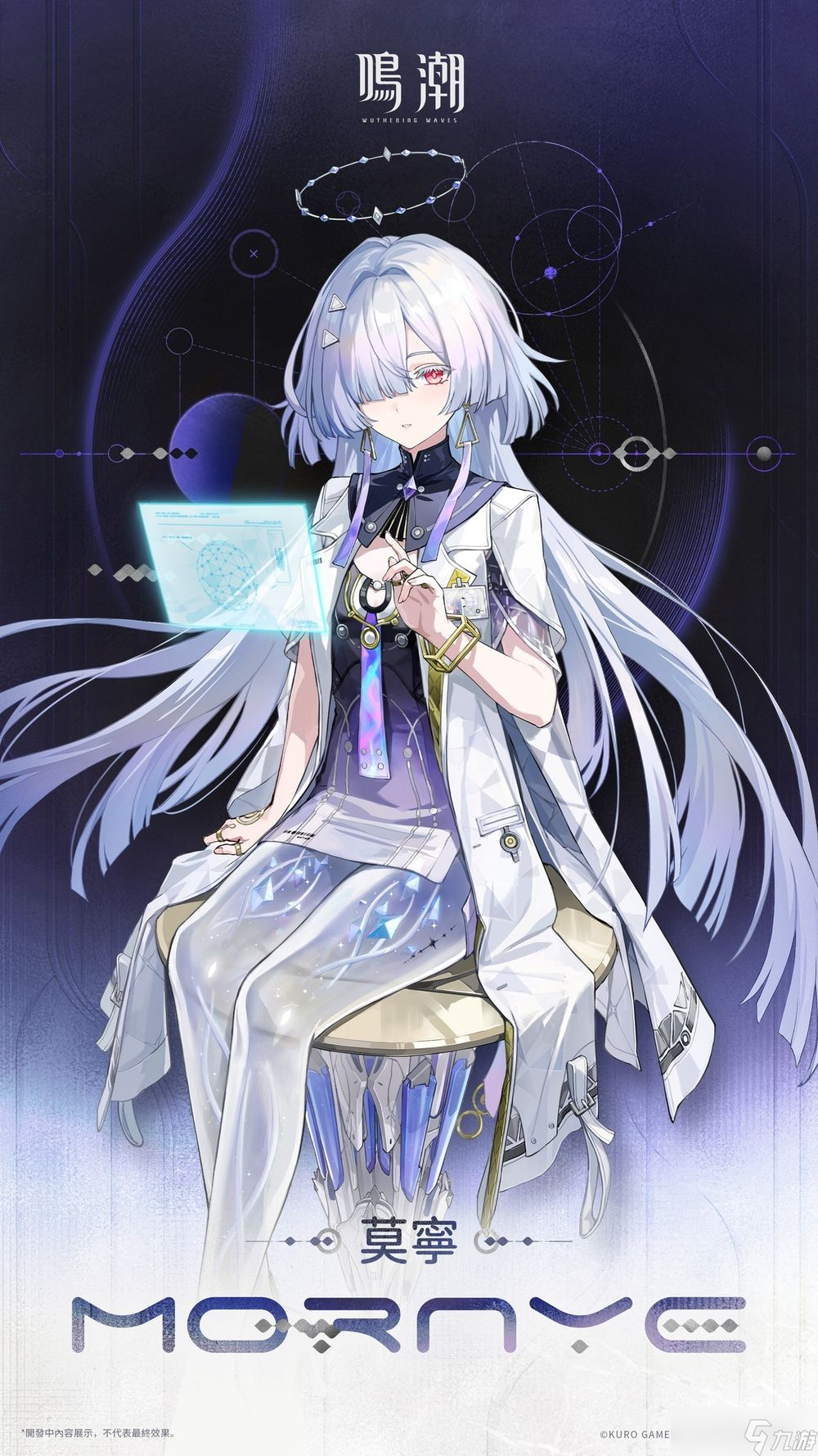 《鸣潮》3.0 版本全新五星共鸣者「琳奈」、「莫宁」战斗实机影片抢先看