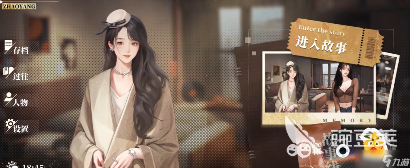 我的26岁女房客在云端手机能玩吗 我的26岁女房客在云端手机版在哪里