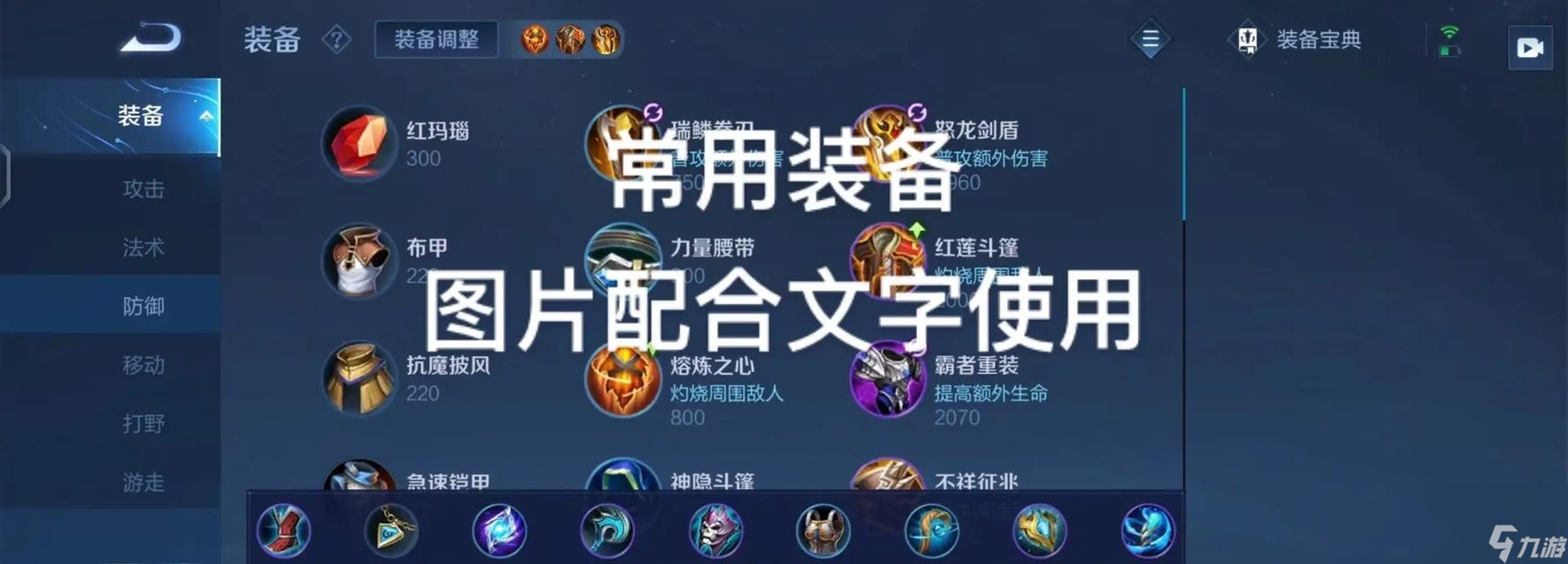 王昭君出装不依赖好铭文如何配置？