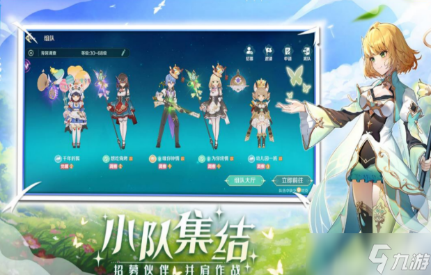 奇幻梦旅人手游下载链接介绍 奇幻梦旅人下载链接分享截图