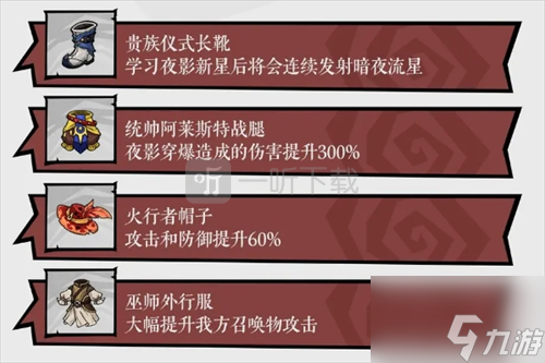 无尽探险队暗影爆发流玩法推荐