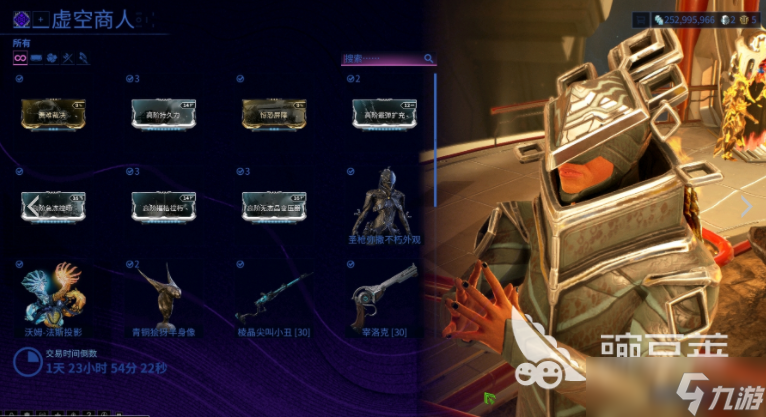 星际战甲手游虚空商人位置 星际战甲手游虚空商人作用