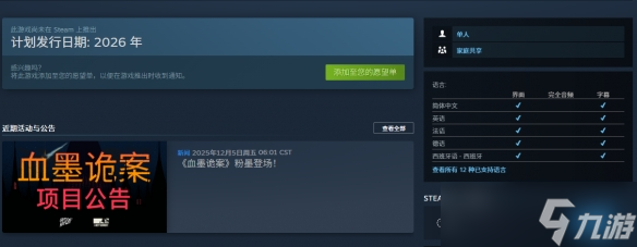 CRITICAL REFLEX新作《血墨诡案》震撼首曝！在哥特风手绘暗黑世界中追缉邪教