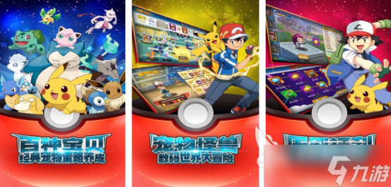 有趣的宝可梦单机游戏有哪些2025必玩的宝可梦手游推荐分享