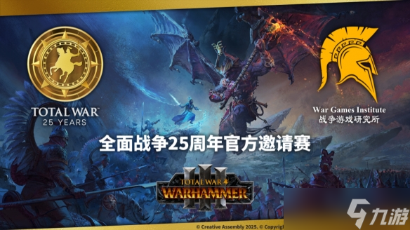 《全面战争》25周年发表会重磅揭晓《全面战争：中世纪3》 神秘新作将在The Game Awards惊喜登场