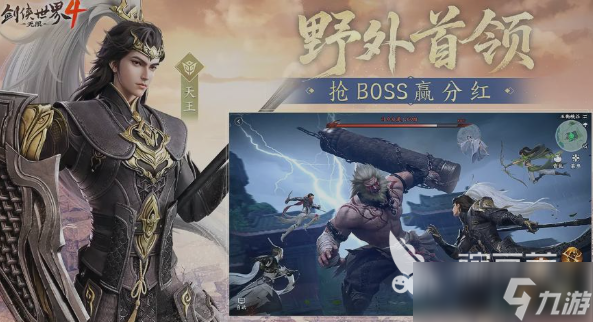 剑侠世界4无限激活码怎么用 剑侠世界4无限激活码使用教程