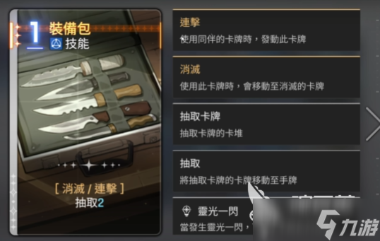 卡厄思梦境词条选择攻略 卡厄思梦境词条选择建议