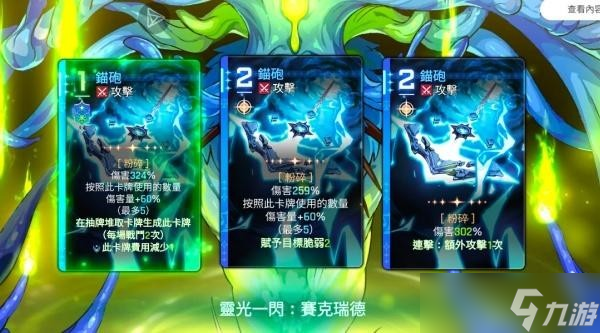 卡厄思梦境冰盾反击流玩法指南