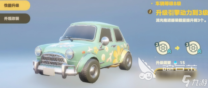 星布谷地汽车改装攻略 星布谷地汽车怎么改装