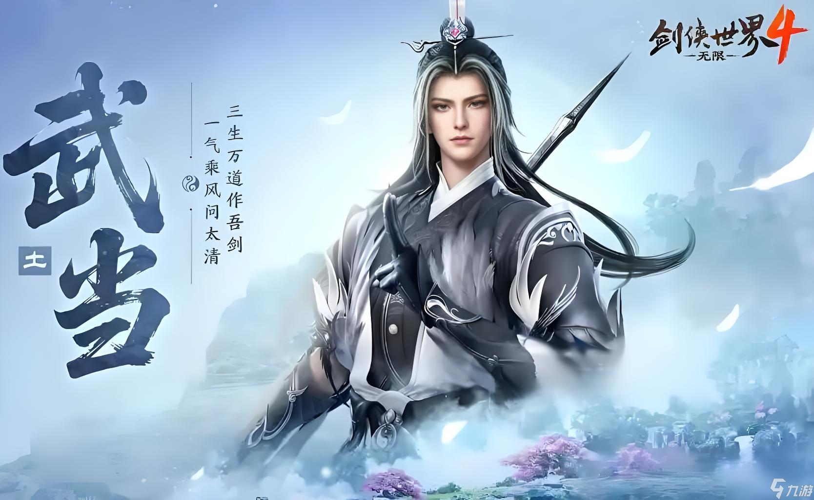 剑侠世界4无限测试时间 剑侠世界4无限测试时间及玩法详解截图