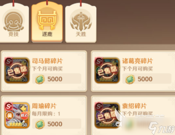 巨神军师微氪攻略 巨神军师怎么氪金