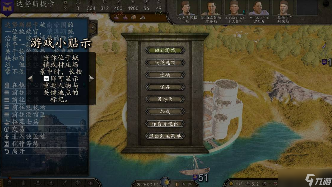 骑马与砍杀2简体中文字体模糊解决方法