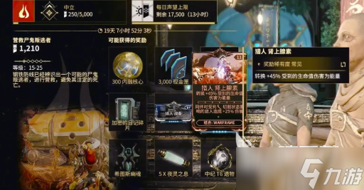<a id='link_pop' class='keyword-tag' href='https://www.9game.cn/xingjizhanjia/'>星际战甲手游</a>协作奔流怎么样 星际战甲手游协作奔流强度分析