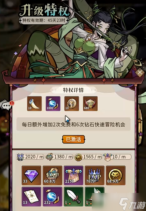 幻灵召唤师新手攻略 幻灵召唤师新手怎么玩