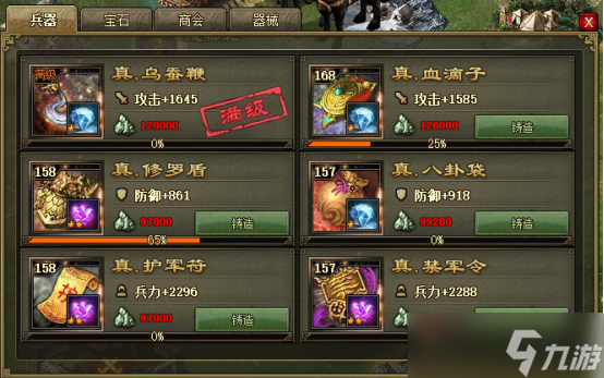 攻城掠地怎么锁副将