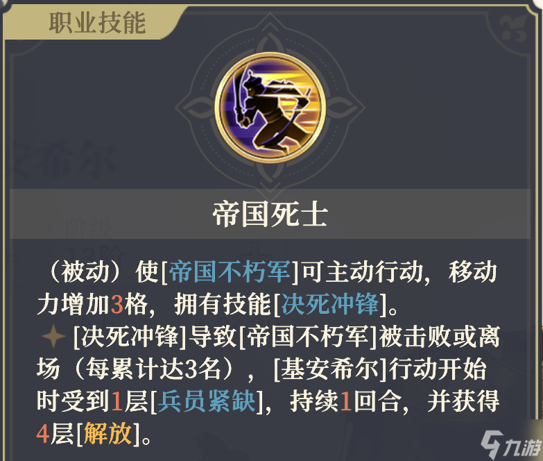 铃兰之剑:为这和平的世界铁血宰相 | 基安希尔【角色攻略】