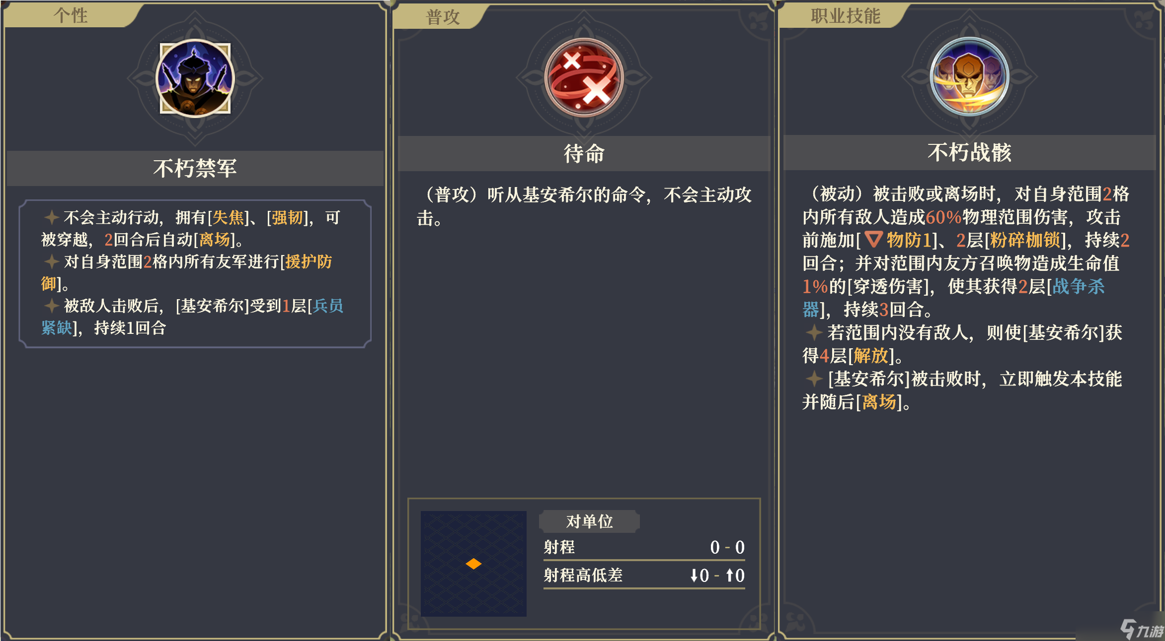 铃兰之剑:为这和平的世界铁血宰相 | 基安希尔【角色攻略】