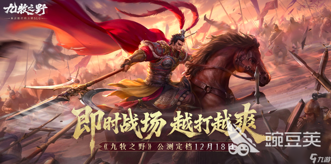 九牧之野什么时候上线 九牧之野公测时间爆料