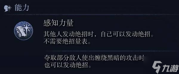 《艾尔登法环黑夜君临》DLC见弃空洞者新角色数值一览 学者道具强化详细数据