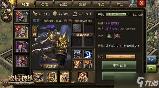 攻城掠地经验怎么刷