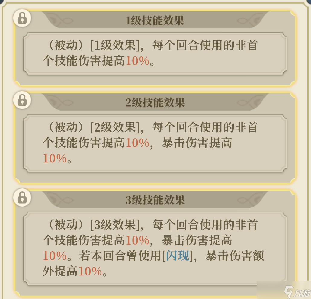 铃兰之剑:为这和平的世界时空之女 | 希里【角色攻略】