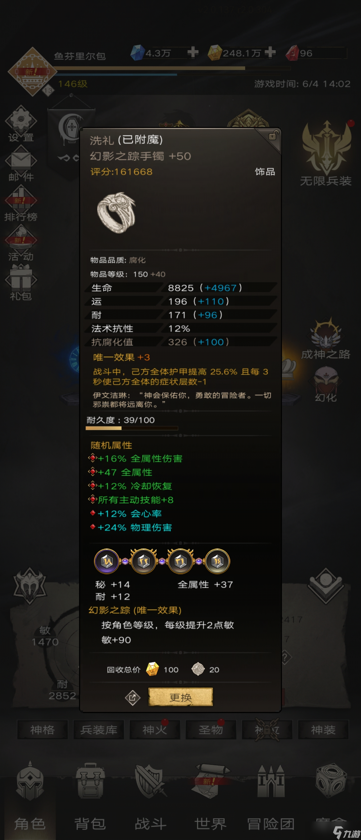 不朽之旅【格挡护甲绝地裁纸刀】新兵装芬里尔T85前攻略