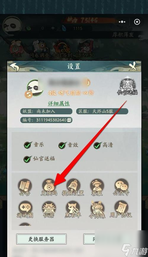 神仙道仙令如何获得?获取仙令的方法有哪些?