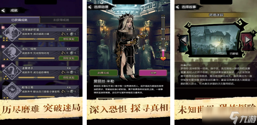 火爆的诡秘游戏有什么 受欢迎的诡秘手机游戏分享分享2025截图