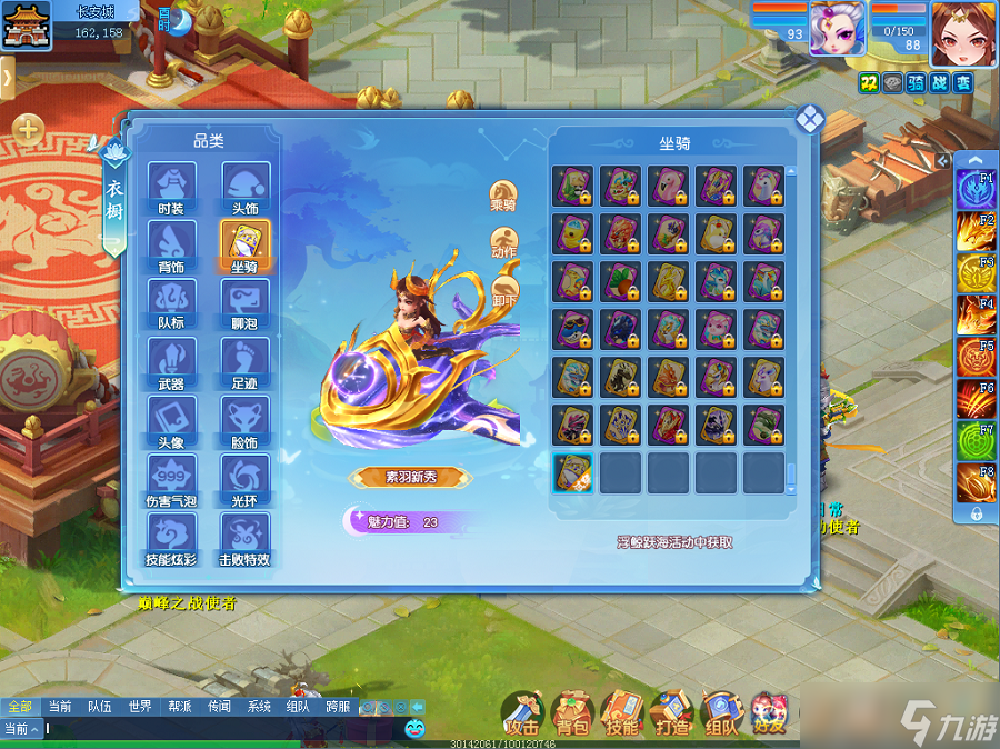 数十种坐骑供君选择 《逍遥情缘》你会骑乘哪一匹呢 