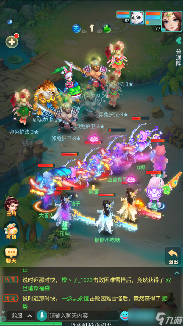 挑战生肖属相 《逍遥情缘》手游你能击败十二生肖吗?