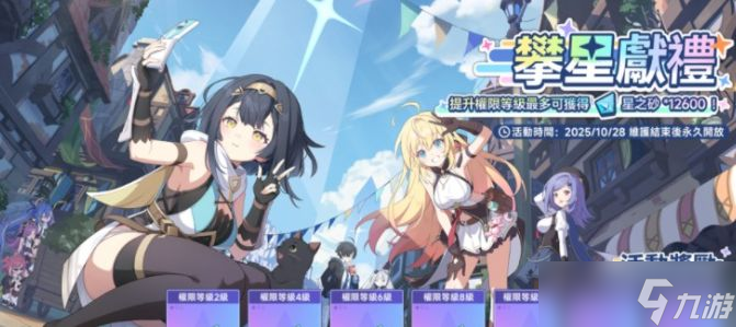 《星塔旅人》惊奇冒险玩法介绍