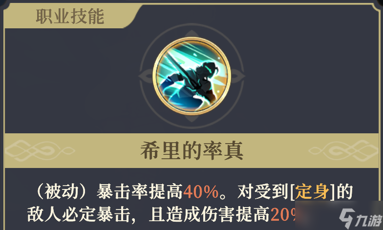 铃兰之剑:为这和平的世界时空之女 | 希里【角色攻略】