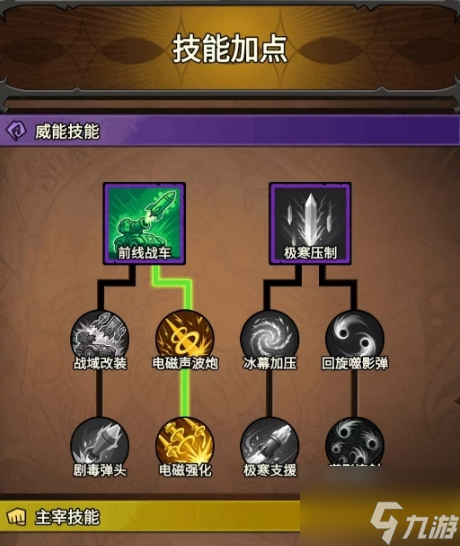无尽探险队枪炮师最强流派推荐